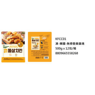 韓國無骨脆香雞塊500g（KFCC01/200413）